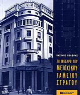 Μη διαθέσιμο εξώφυλλο