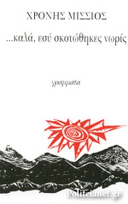 Μη διαθέσιμο εξώφυλλο