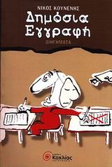 Μη διαθέσιμο εξώφυλλο